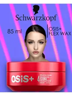 Крем воск для укладки волос Flex Wax 85 мл