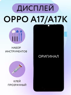 Дисплей OPPO A17 A17K