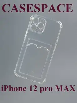 прозрачный чехол на iphone 12 pro max с карманом для карт