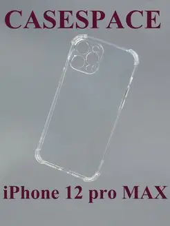 прозрачный противоударный чехол на Apple iphone 12 pro max