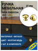 Ручки для мебели бренд IKEA продавец Продавец № 1289997