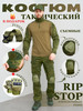 Тактический боевой костюм камуфляж цифра бренд Tactical продавец Продавец № 531752