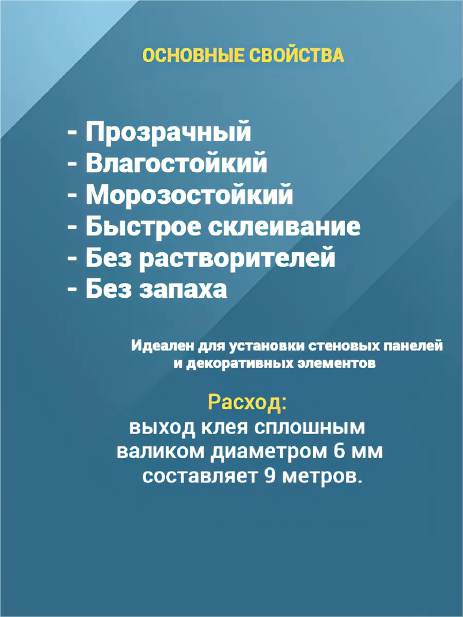 Способы получить клей момент для различных целей в домашних условиях