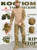 Тактический костюм, мультикам бренд Tactical продавец Продавец № 531752