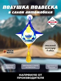 Вымпел республика Бурятия