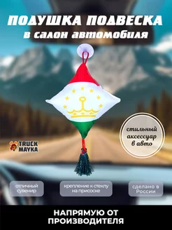 Вымпел Республика Таджикистан