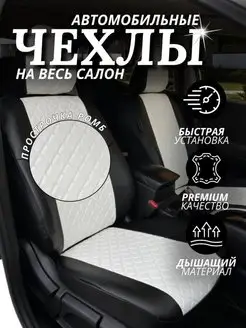 Авточехлы для Toyota Corolla седан (2007-2013)