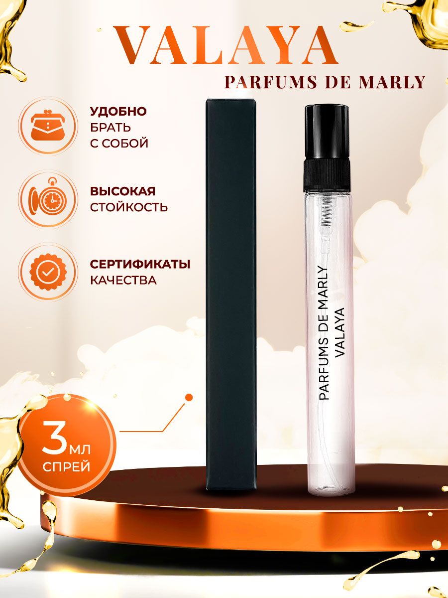 Valaya parfums de marly отзывы