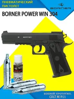 Пневматический пистолет Borner Power Win 304 Colt 4,5 мм