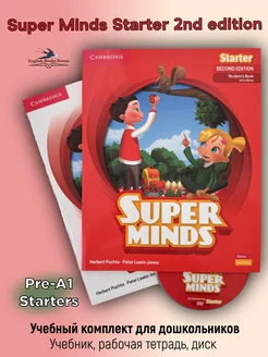 Комплект SUPER MINDS STARTER 2nd edition