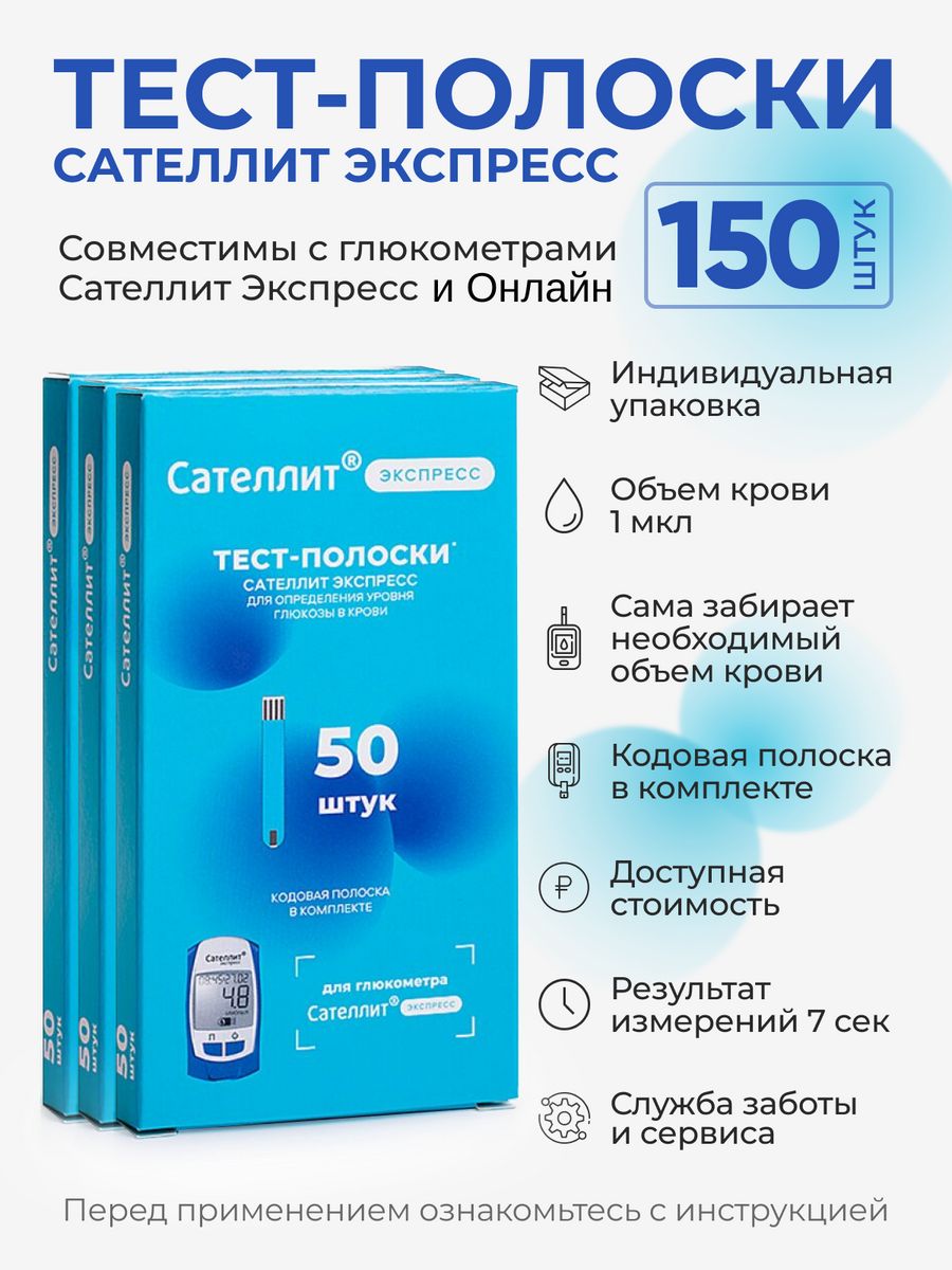 Сателлит экспресс 03