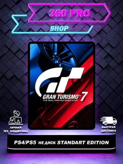 Gran Turismo 7 Standard Edition