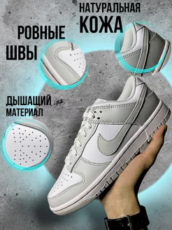 Кроссовки NIKE SB Dunk Low