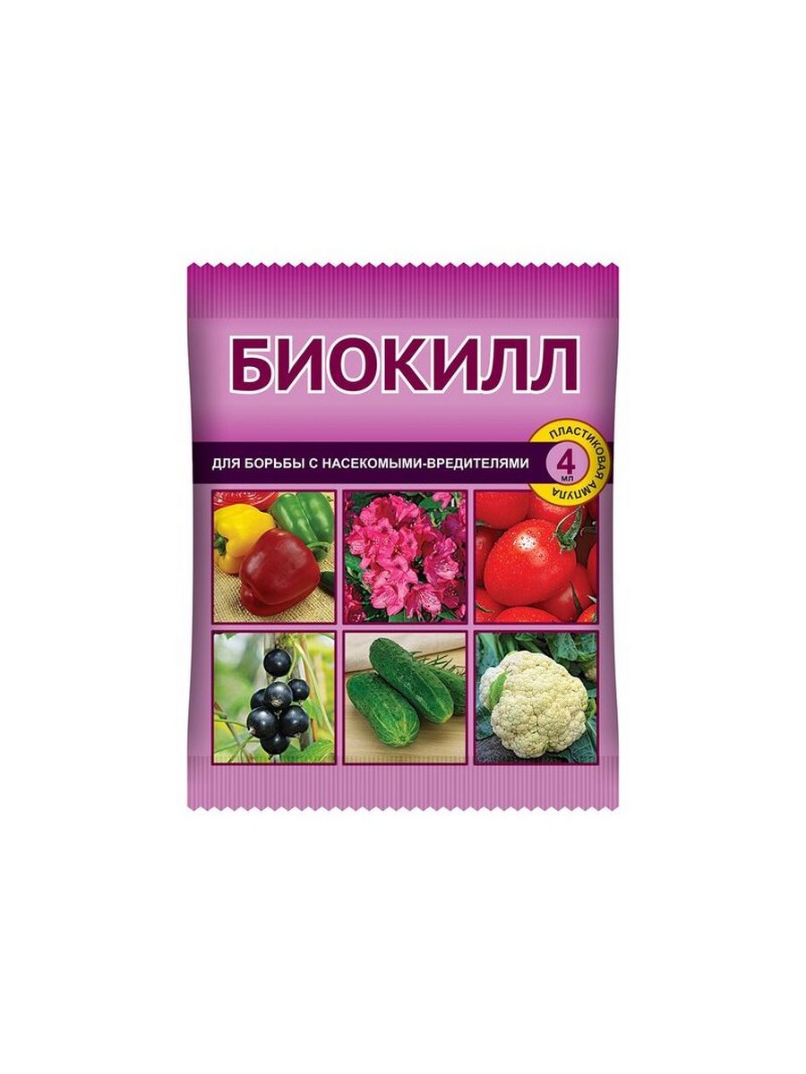 Биокилл 4мл пакет (150) вх. Биокилл 4мл (150шт) вх. Биокилл 4 мл. Биокилл для борьбы с насекомыми-вредителями.