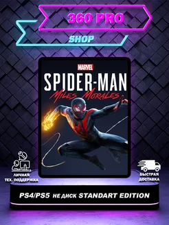 Spider-Man Miles Morales Standard Edition