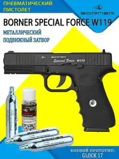 Пневматический пистолет Borner W119 Glock 17 4,5 мм