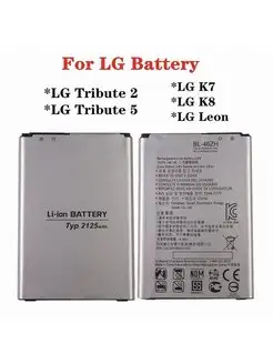 Аккумулятор для LG для K8 K350E, K7 X210DS BL-46ZH