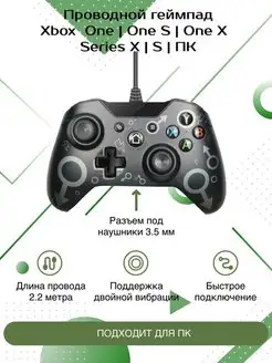 Геймпад проводной для Xbox