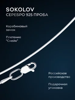 Цепочка серебряная 925 пробы на шею ювелирная