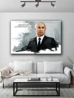 Картина Путин 40х60