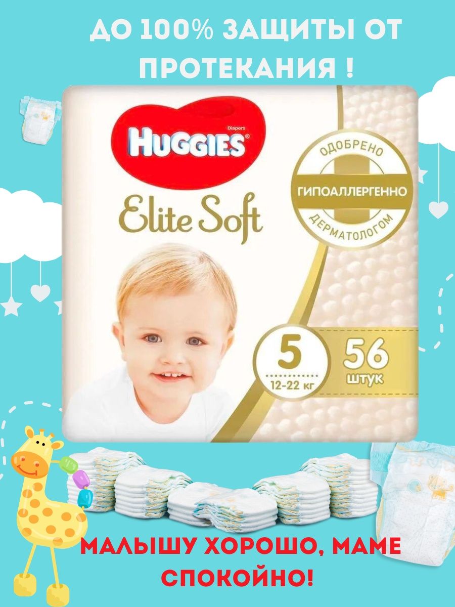 Huggies elite soft размеры