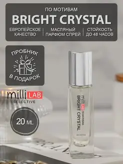 Bright Crystal духи Брайт Кристалл