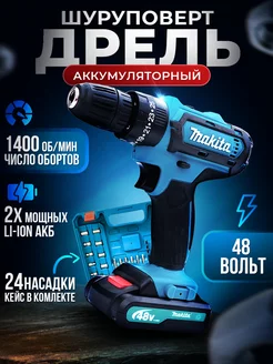 Дрель-шуруповерт Makita аккумуляторный инструмент