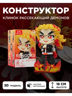 Фигурки Клинок рассекающий демонов, Конструктор Demon Slayer