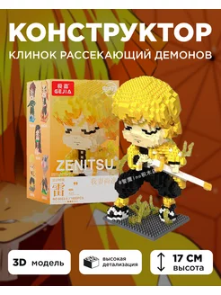 Фигурки Клинок рассекающий демонов, Конструктор Demon Slayer