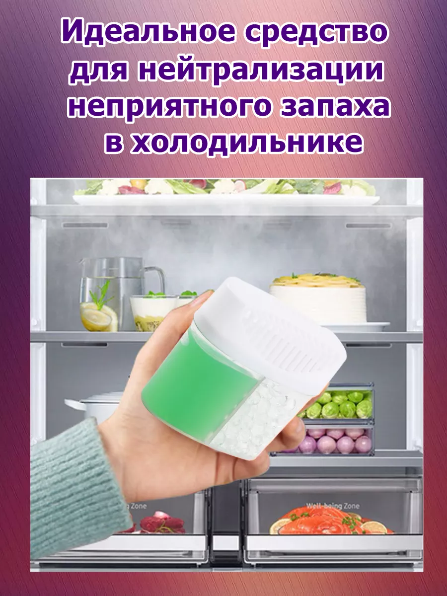 Поглотитель запаха Greenfield для холодильников 2 шт
