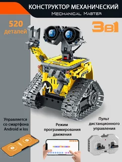 Робот Валли Wall-e 3 в 1 конструктор