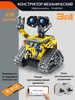 Робот Валли Wall-e 3 в 1 конструктор бренд LEGO продавец Продавец № 1126568