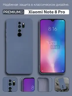 Чехол на Xiaomi Redmi Note 8 Pro с защитой камеры