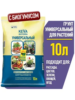 Грунт универсальный KEVA 10 л