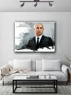 Картина Путин 30х40