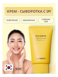 Легкий крем для лица spf 50+