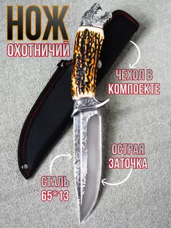 Нож Кизлярский кованый с ножнами