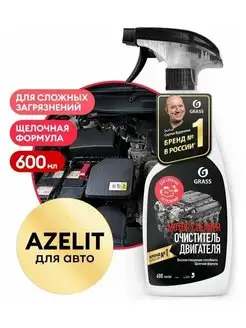 Чистящее средство "Motor Cleaner