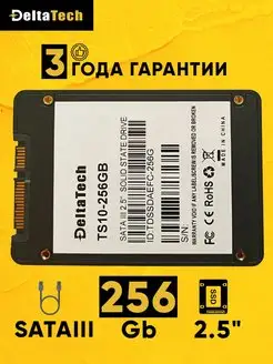 256 Гб Внутренний SSD диск 2.5 SATA3 ссд 256GB