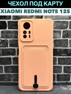 Чехол на Xiaomi Redmi Note 12S