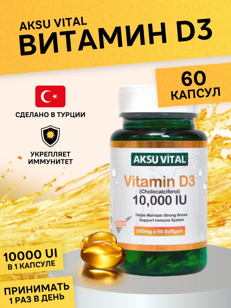 Aksu vital d3. Витамин д3 Aksu Vital. Аксу Витал витамин д3 5000. Витамин д3 Aksu Vital 2000. Турецкий витамин д3.