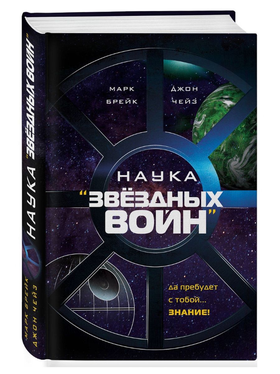 фанфик на звездные войны книги фото 56