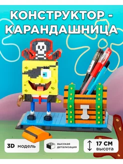 Губка Боб конструктор 3D Спанч Боб Sponge Bob, 1634 блока