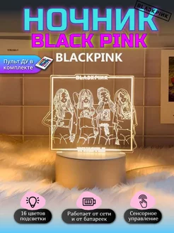 Светильник Блек Пинк Ночник Black Pink