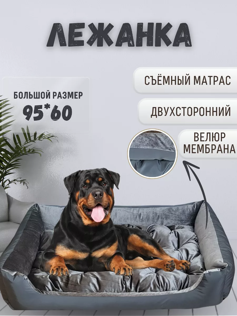 Pet Comfort - Лежанка для кошек и собак мелких пород, Golf Vita 03 S 60х75см