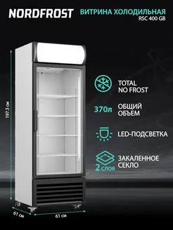 Витрина холодильная RSC 400 GB, No Frost