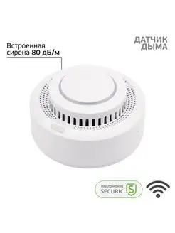 Wi-Fi извещатель пожарный дымовой