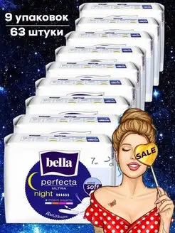 Прокладки гигиенические ночные perfecta ultra night