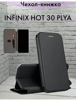 Чехол книжка для Infinix Hot 30 Play, Инфиникс Хот 30 Плей