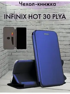 Чехол книжка для Infinix Hot 30 Play, Инфиникс Хот 30 Плей